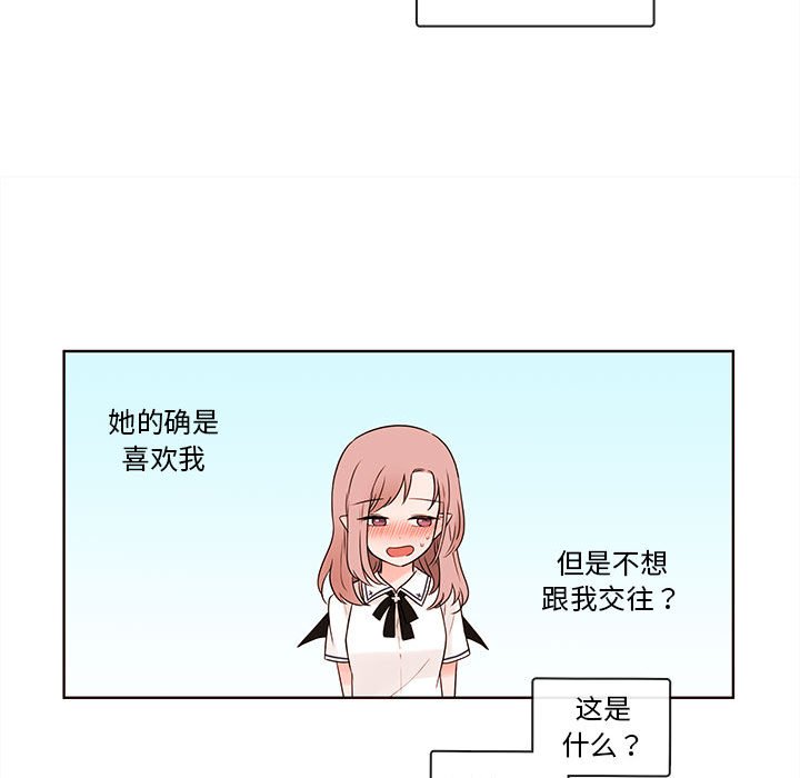 第71話 - 第55张