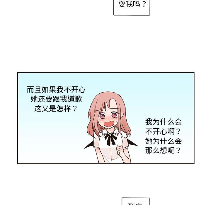 第71話 - 第56张