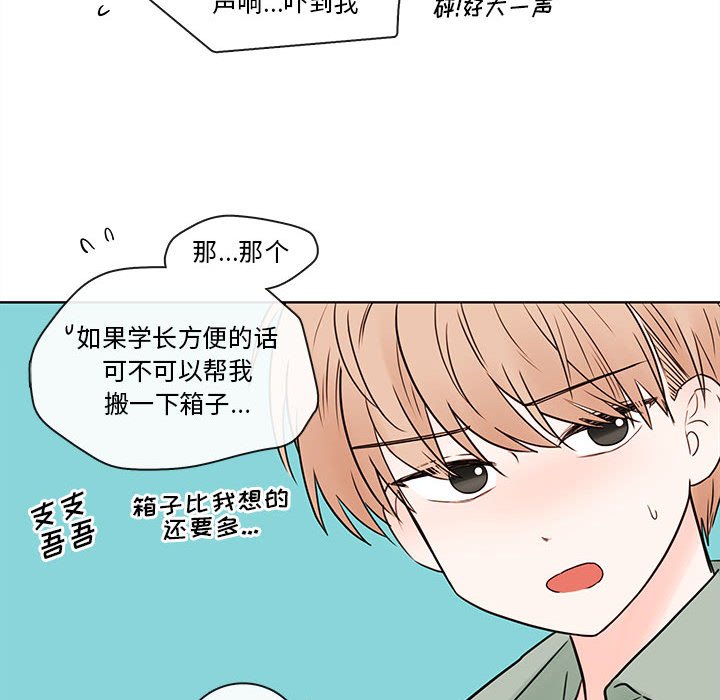 第71話 - 第60张
