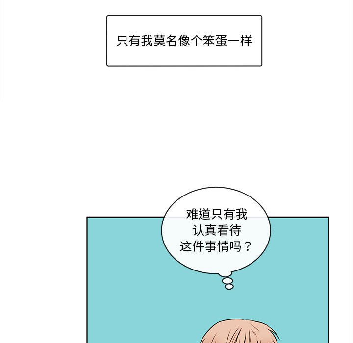 第71話 - 第64张