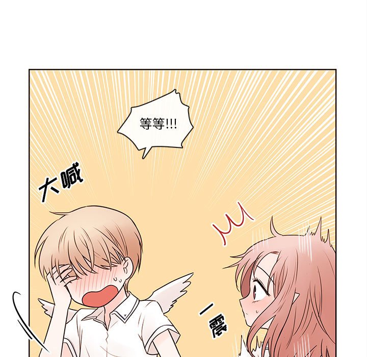 第71話 - 第8张