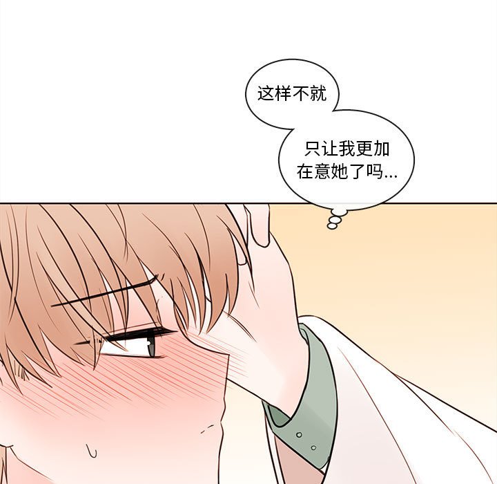 第71話 - 第83张