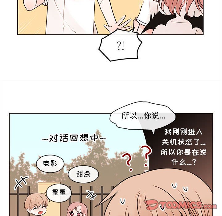 第71話 - 第9张