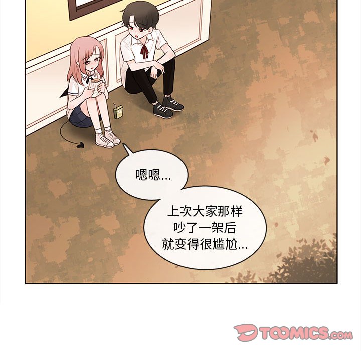 第72話 - 第13张