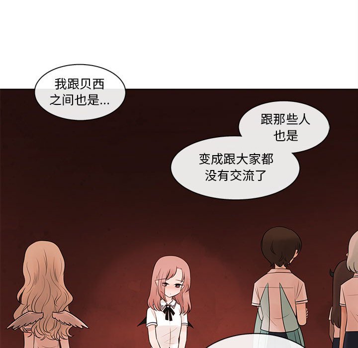 第72話 - 第14张