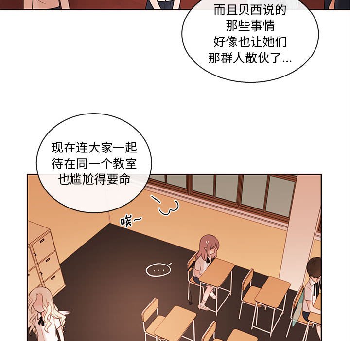 第72話 - 第15张