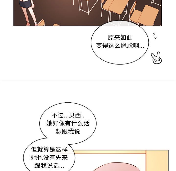 第72話 - 第16张