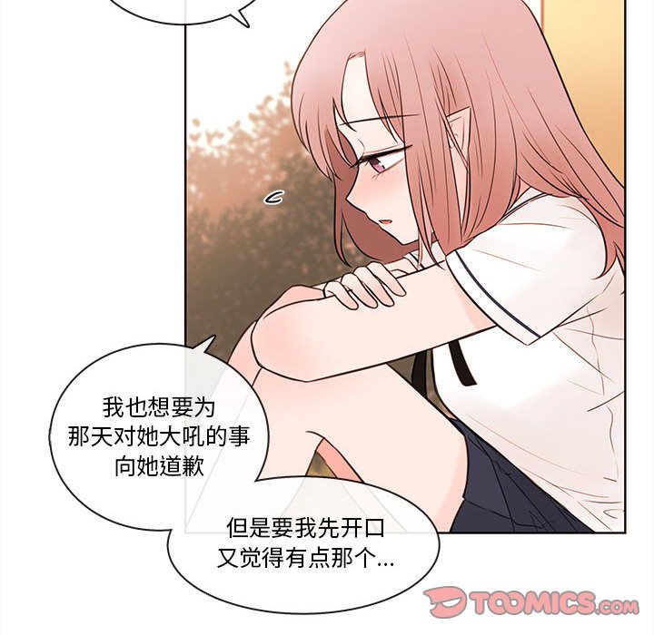 第72話 - 第17张