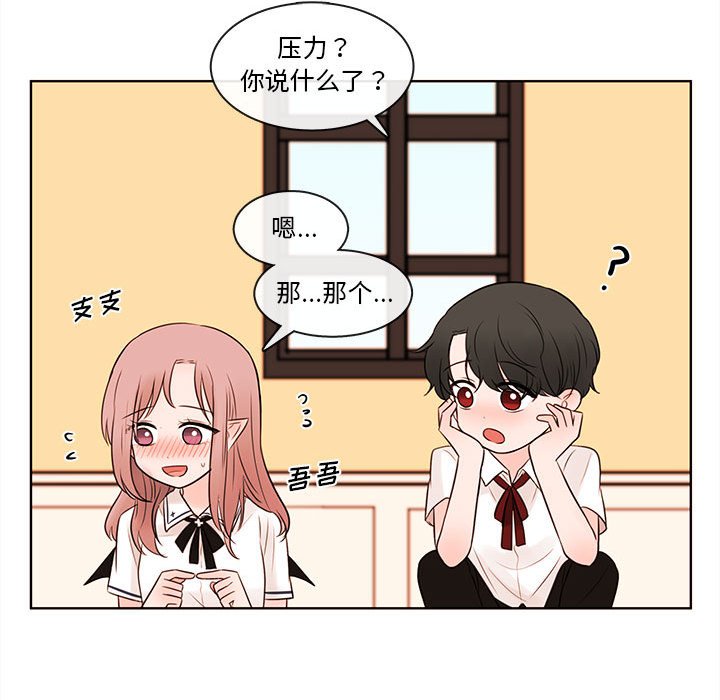第72話 - 第20张