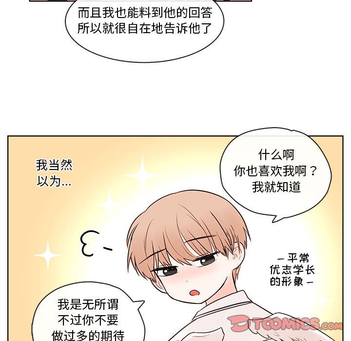 第72話 - 第25张