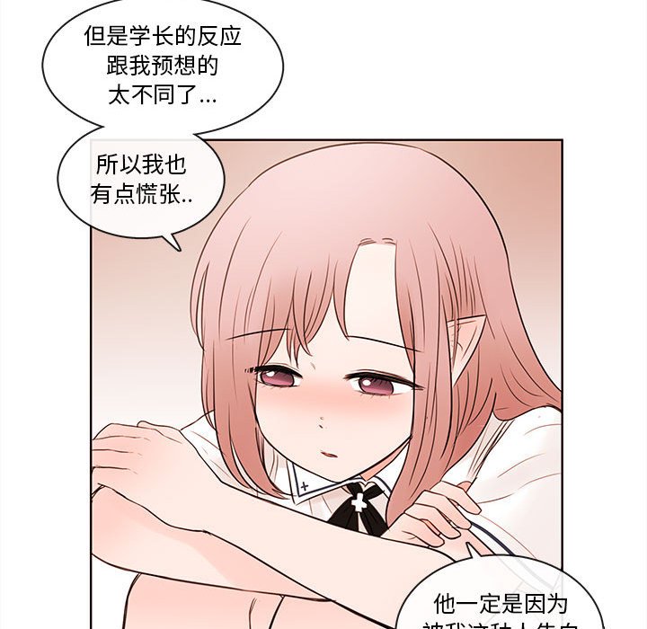 第72話 - 第27张