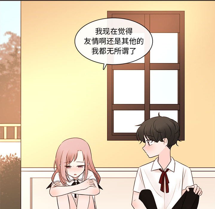 第72話 - 第32张