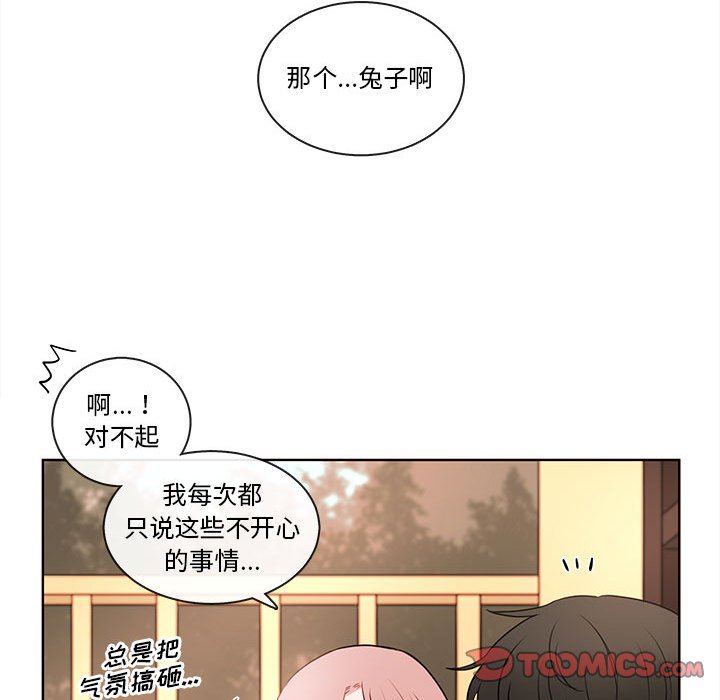 第72話 - 第41张