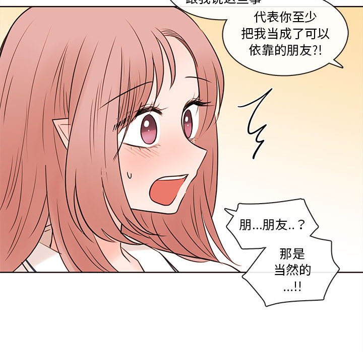 第72話 - 第44张