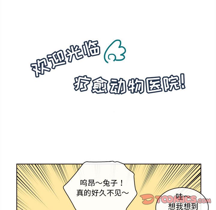 第72話 - 第5张