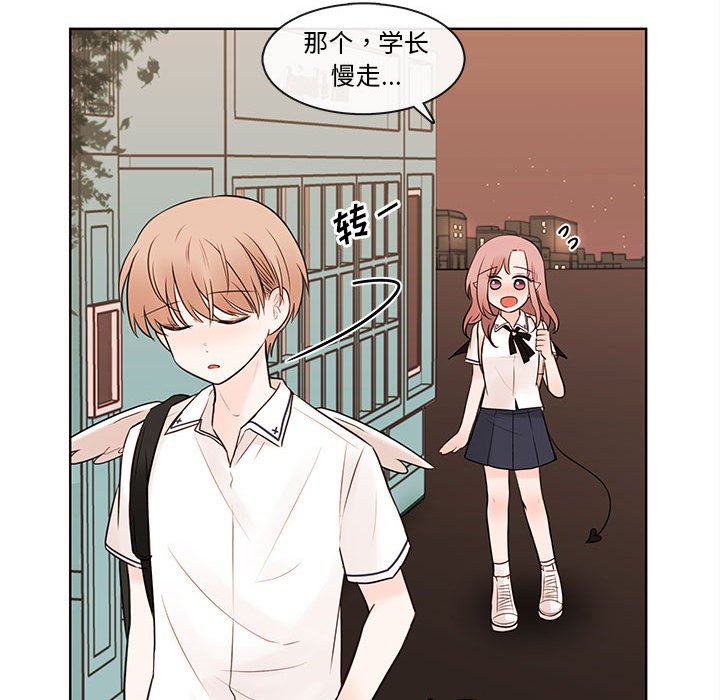 第72話 - 第54张