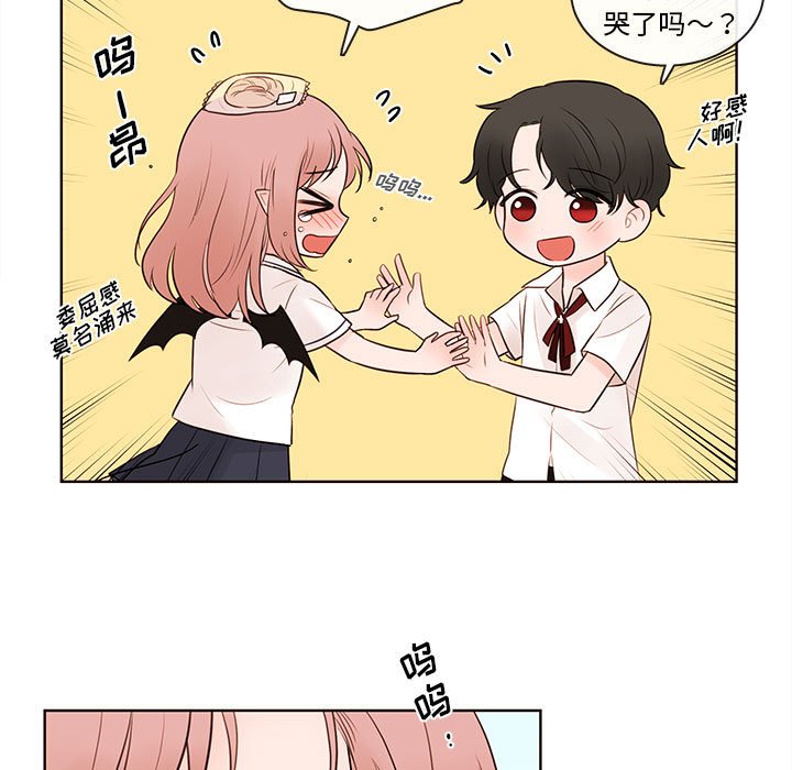 第72話 - 第6张