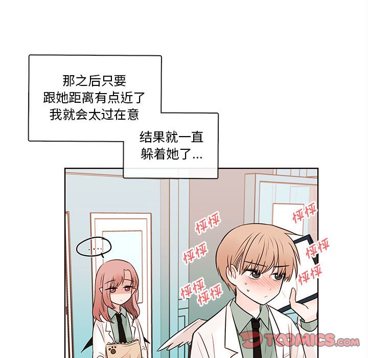 第72話 - 第61张