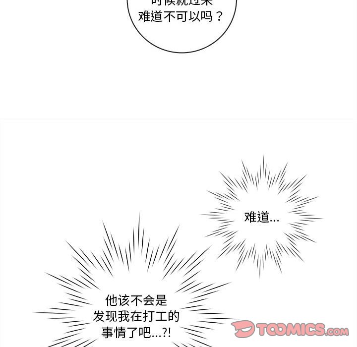 第72話 - 第85张