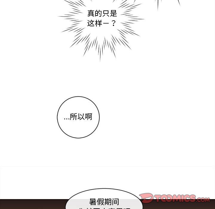 第72話 - 第93张