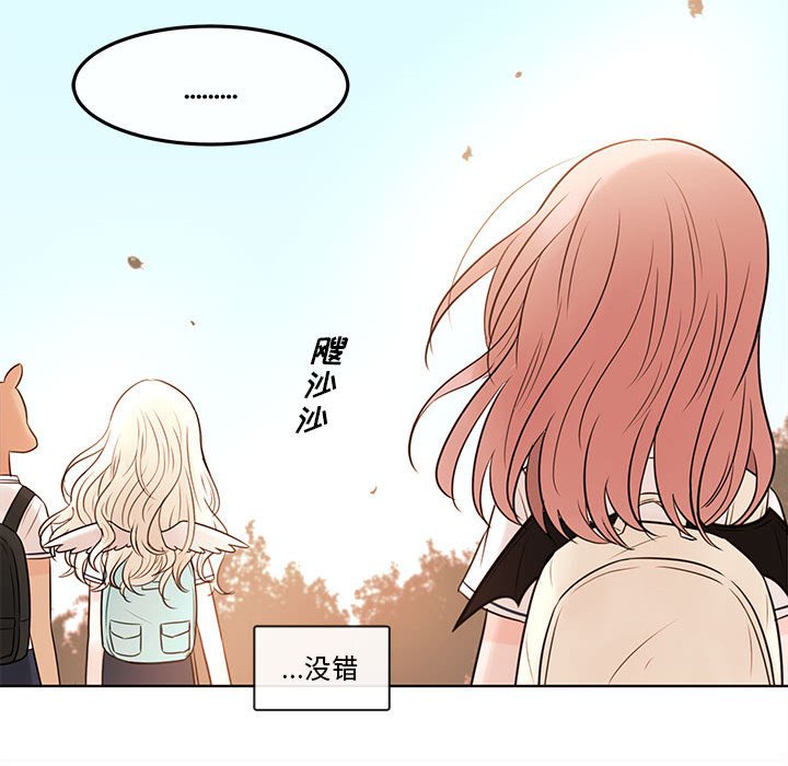 第73話 - 第12张