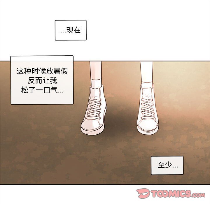 第73話 - 第13张