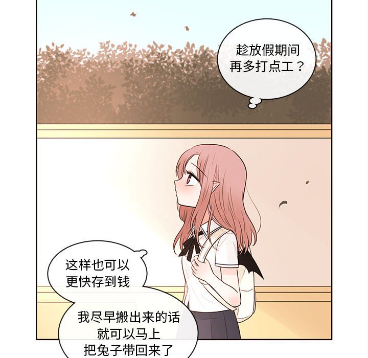 第73話 - 第15张