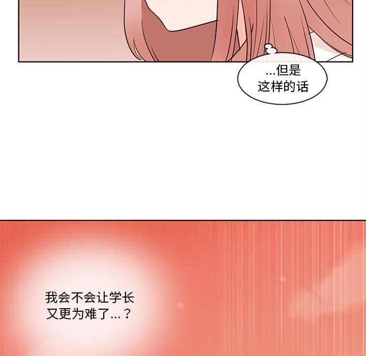 第73話 - 第18张