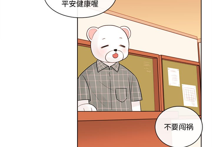 第73話 - 第2张