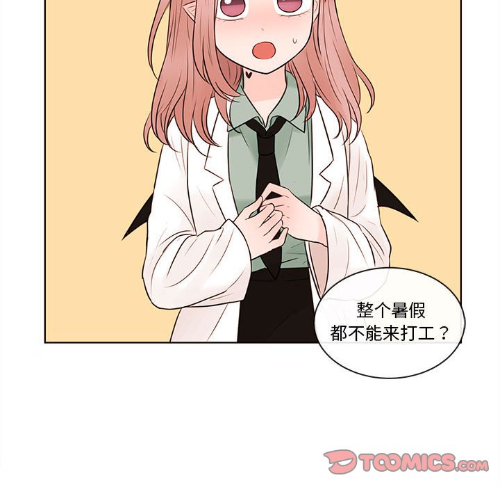 第73話 - 第21张