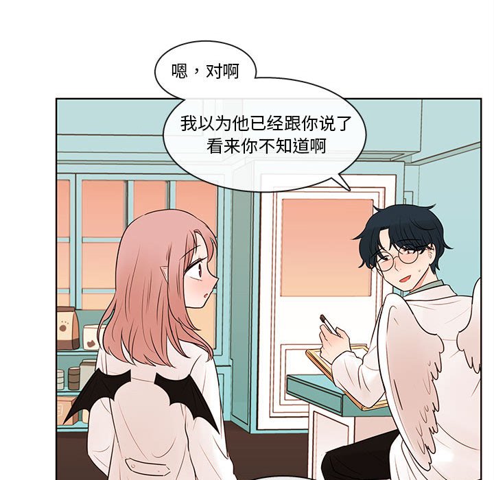 第73話 - 第22张