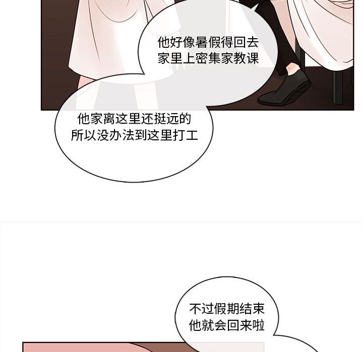 第73話 - 第23张