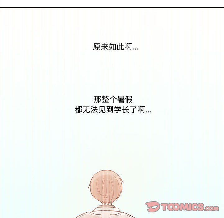 第73話 - 第25张
