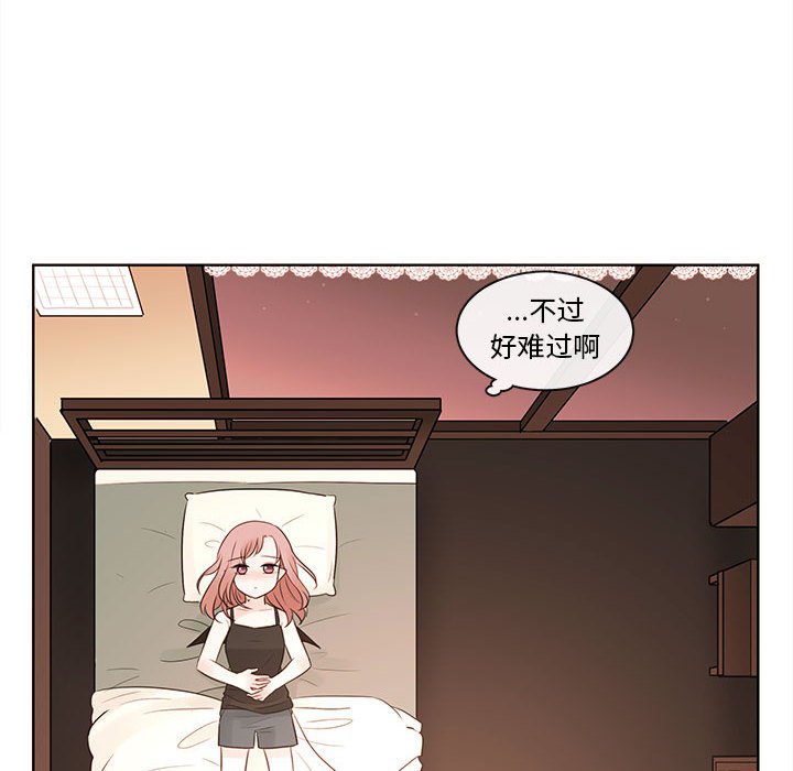 第73話 - 第28张