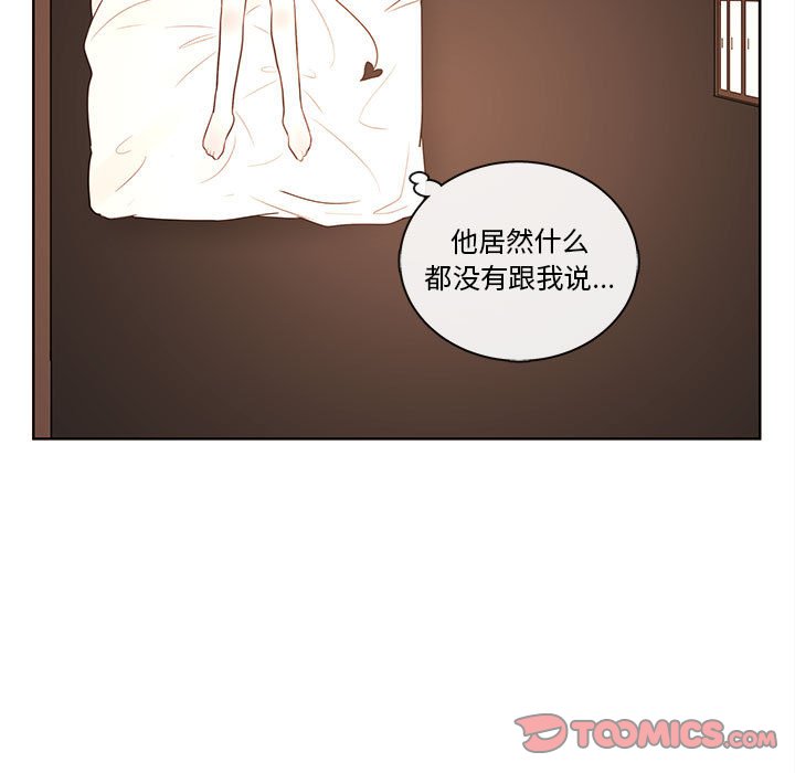 第73話 - 第29张