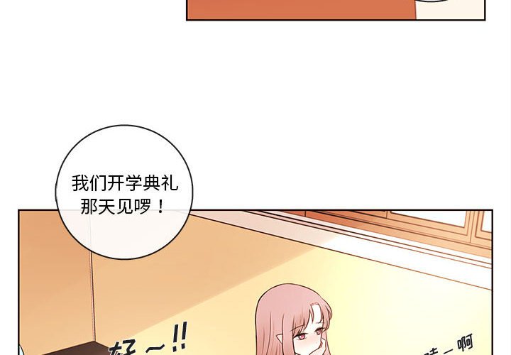 第73話 - 第3张