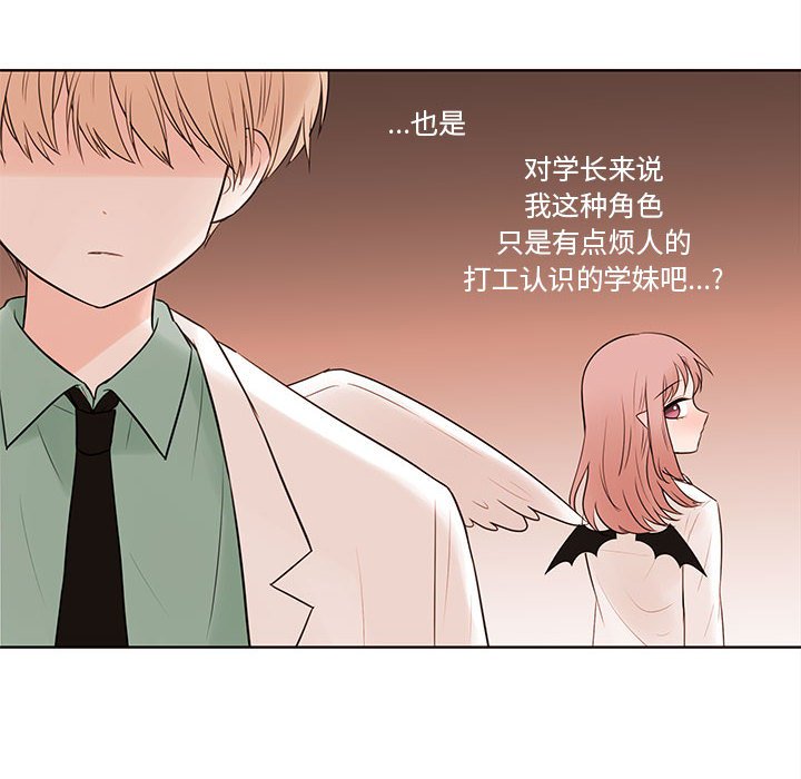 第73話 - 第30张