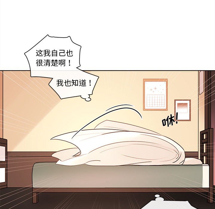 第73話 - 第32张