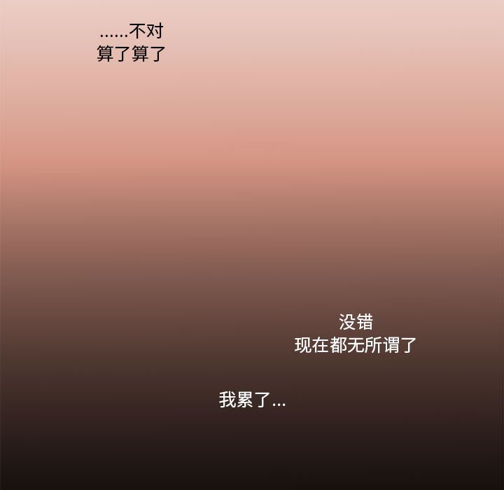 第73話 - 第34张