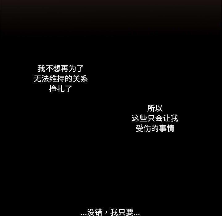 第73話 - 第35张