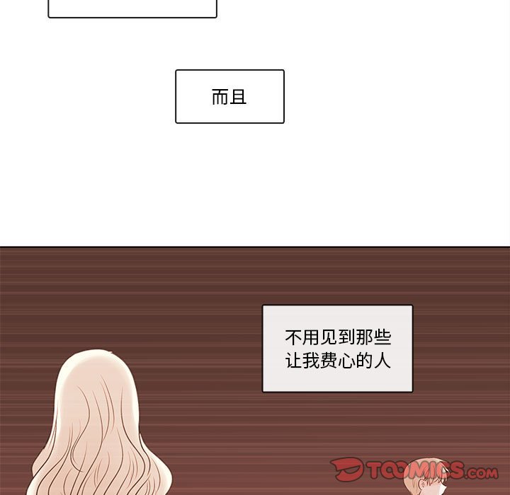 第73話 - 第41张