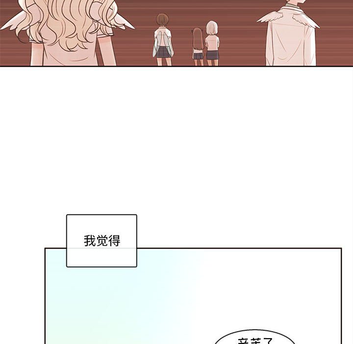 第73話 - 第42张