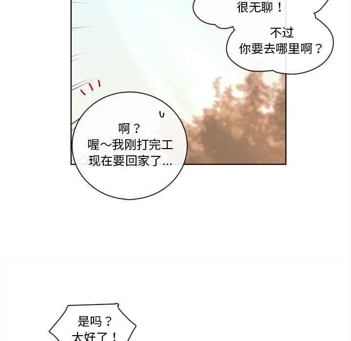 第73話 - 第50张