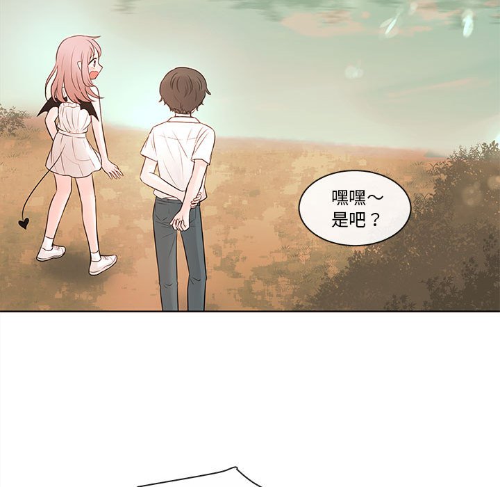 第73話 - 第56张