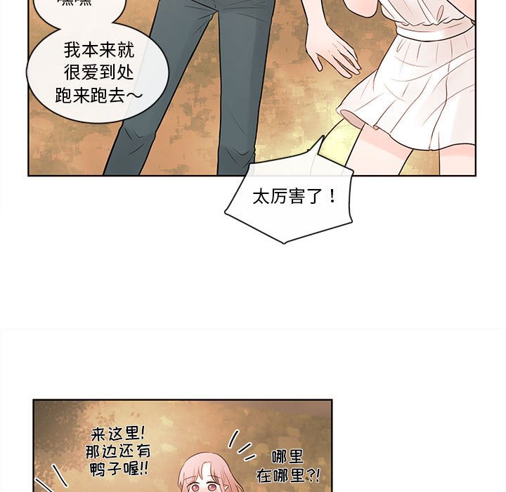 第73話 - 第58张