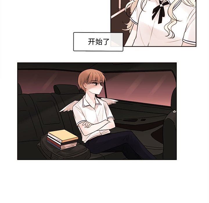 第73話 - 第6张