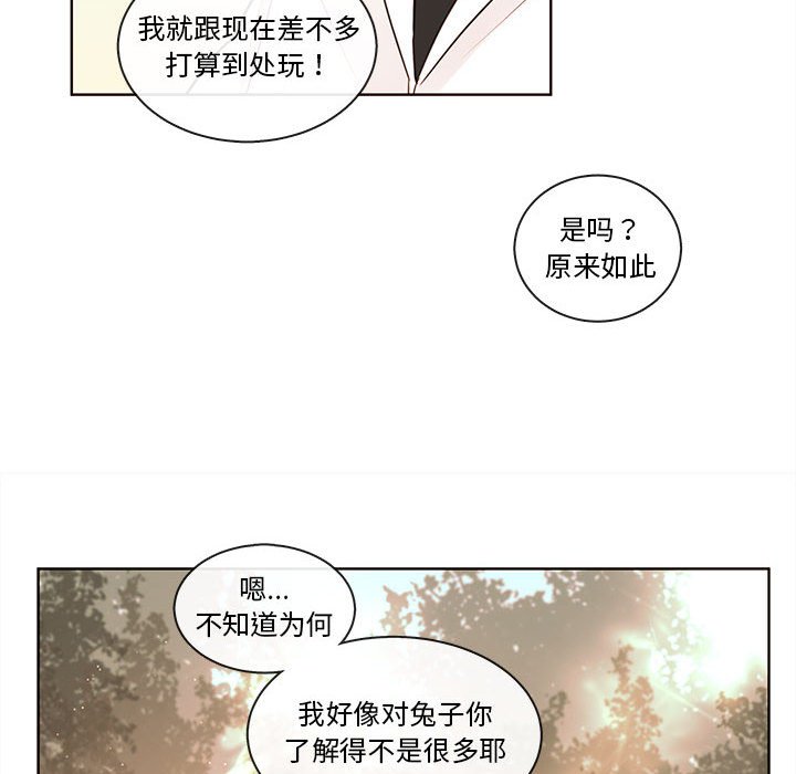 第73話 - 第70张