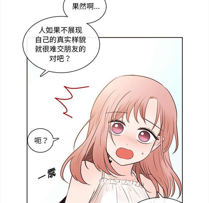 第73話 - 第79张