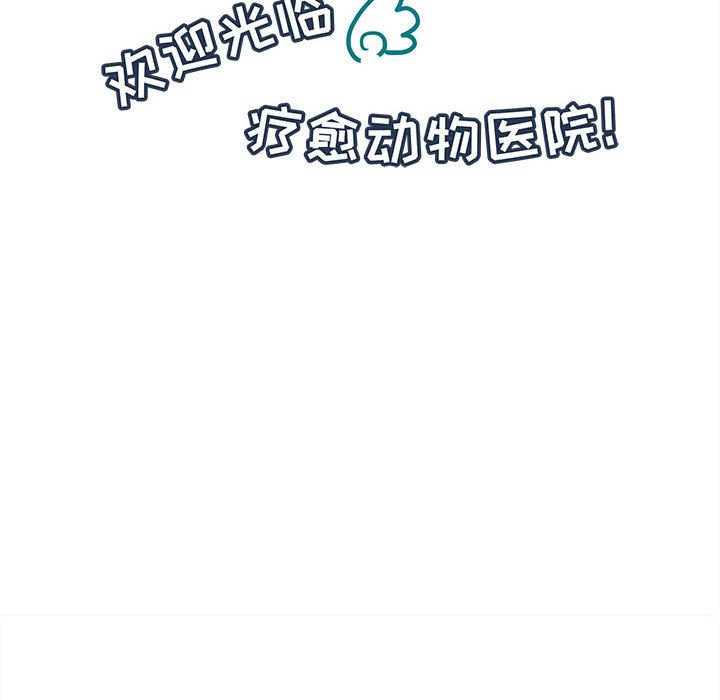 第73話 - 第8张