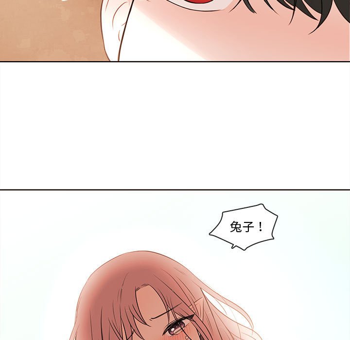 第74話 - 第10张